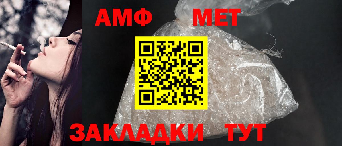 Амфетамин Розовый  Вход с VPN  Амфетамин  Сокол  АМФ 