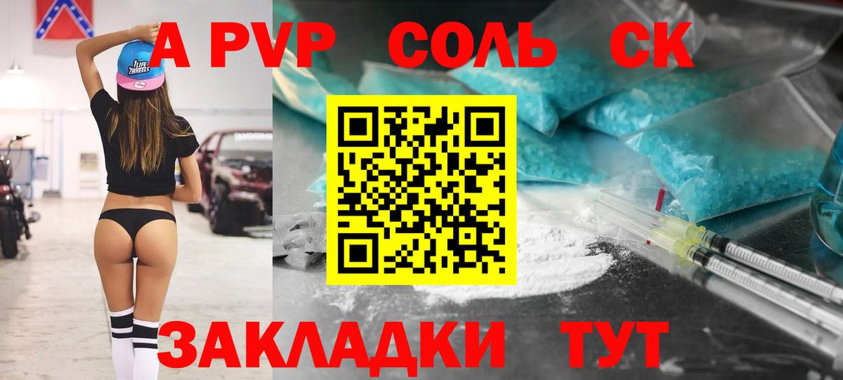 A PVP СК Сокол