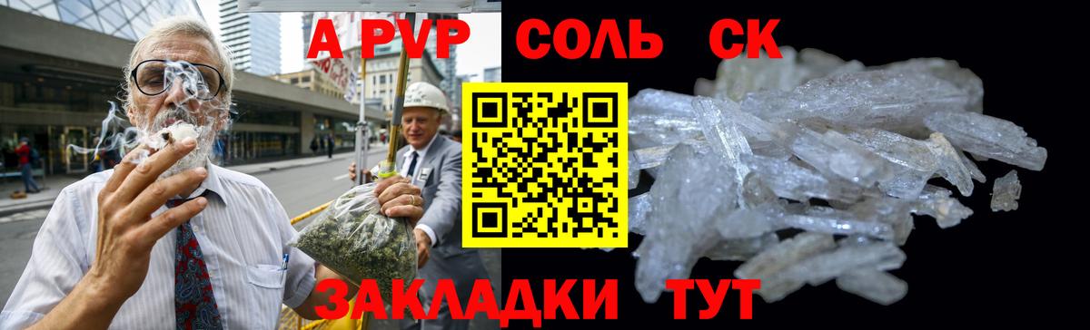 APVP кристаллы  Вход с VPN  Alfa_PVP Crystall  Сокол 