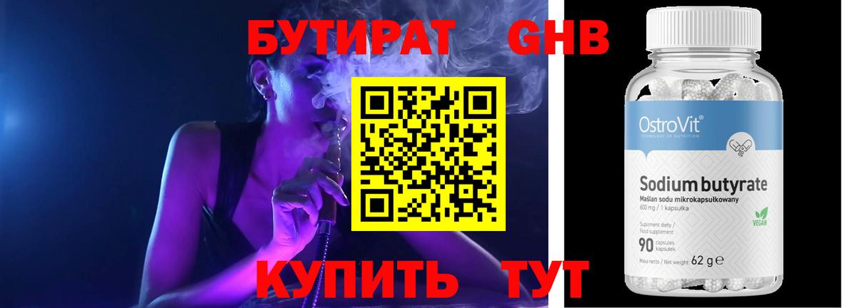 БУТИРАТ GHB  Вход с VPN  БУТИРАТ  Сокол 