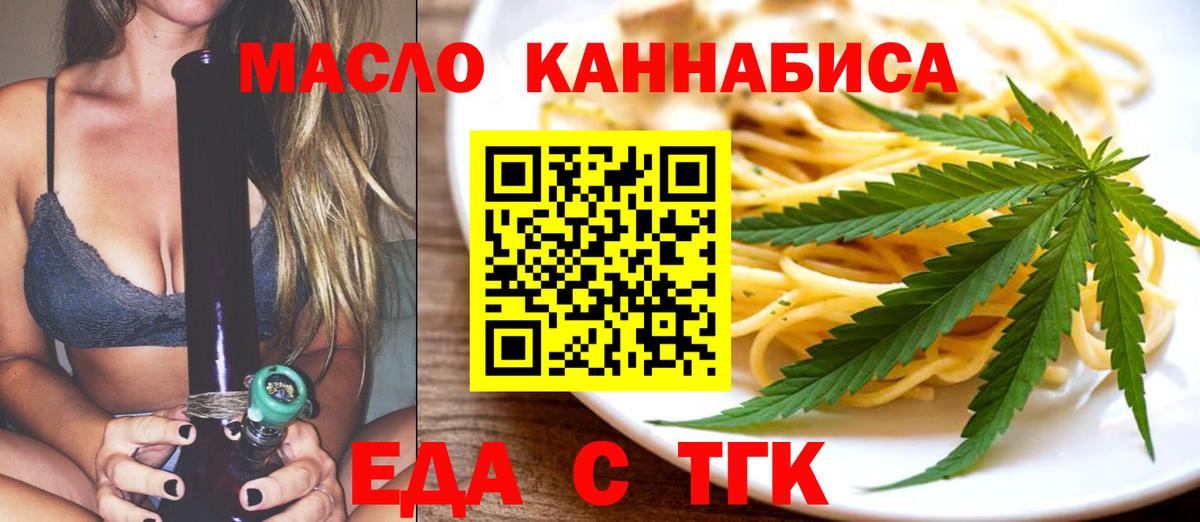 Сокол  Печенье с ТГК конопля  Вход с VPN 