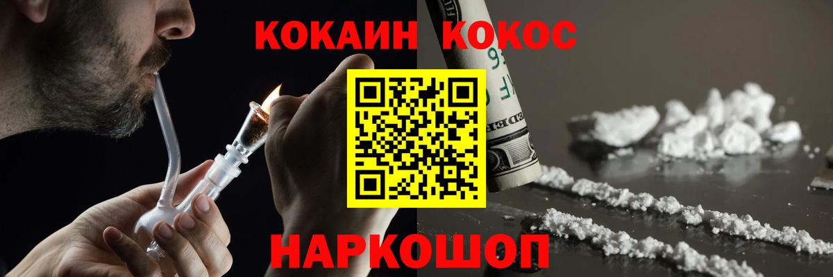 Кокаин FishScale Сокол