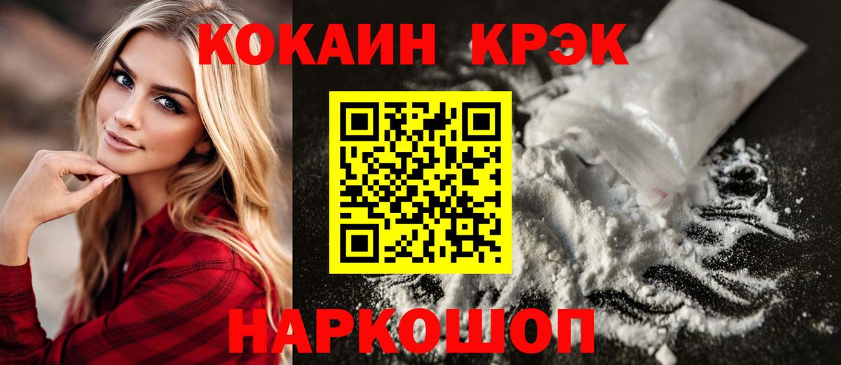 КОКАИН  Кокаин Перу  Cocaine FishScale  Вход с VPN  Сокол 