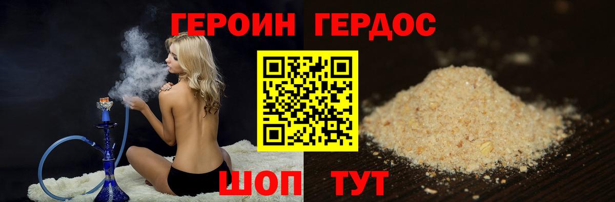 Сокол  ГЕРОИН  Вход с VPN  Героин Heroin 