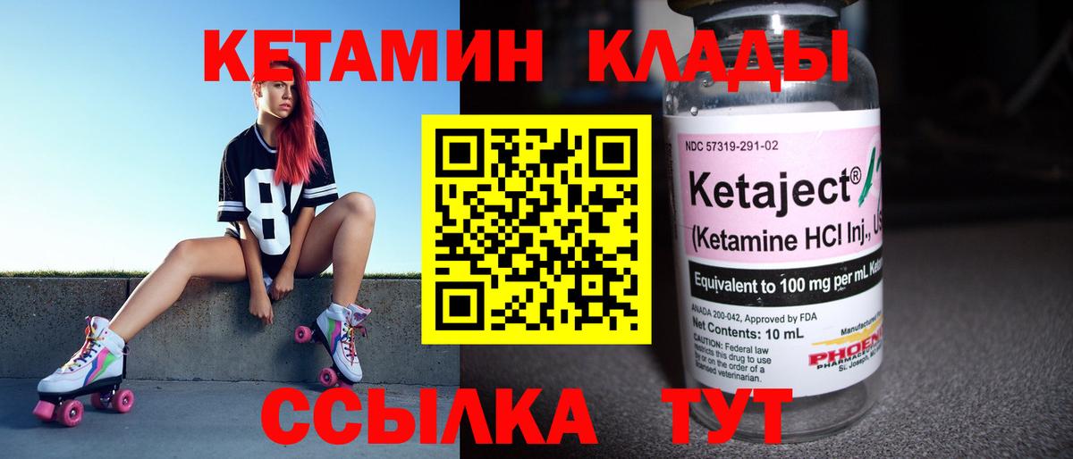 КЕТАМИН ketamine Сокол