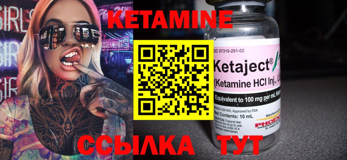 Кетамин VHQ  КЕТАМИН VHQ  Вход с VPN  Сокол 