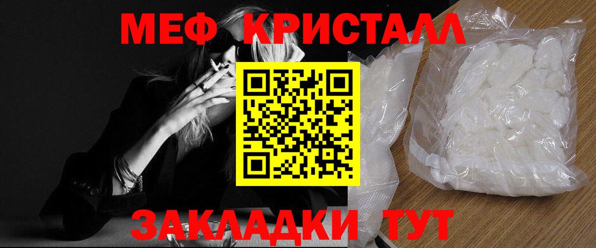 Меф мяу мяу мука Сокол