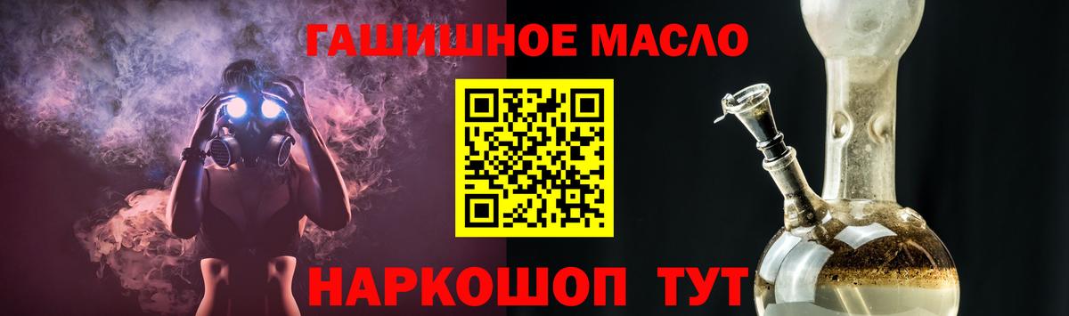 Дистиллят ТГК гашишное масло Сокол
